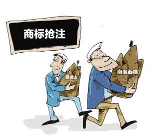 注册商标时需要注意的原则有哪些?