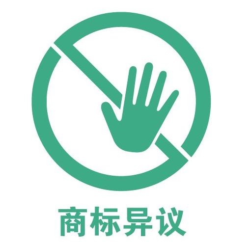 商标异议申请需要哪些文件?