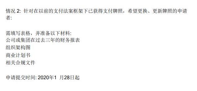 最新:新加坡支付服务商,牌照申请指南