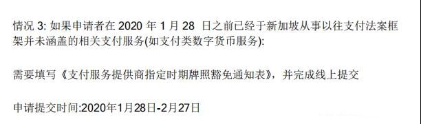 最新:新加坡支付服务商,牌照申请指南