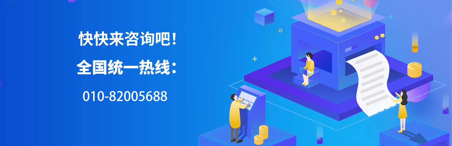 联系电话